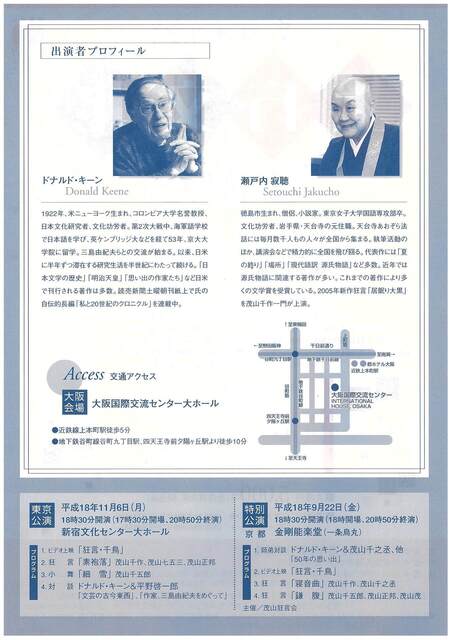 20060920上方文化を遊ぶ (2).jpeg