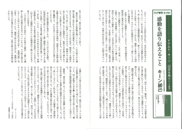 202106『波』感動を語り伝えること2.jpg